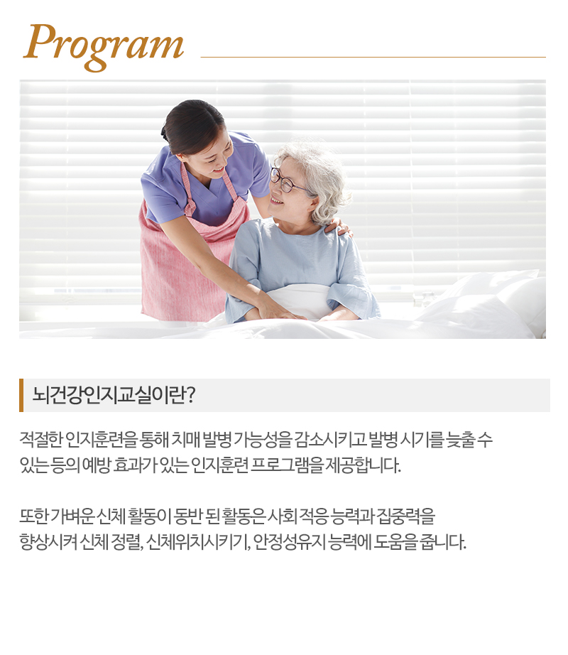 수원굿데이케어센터_내용