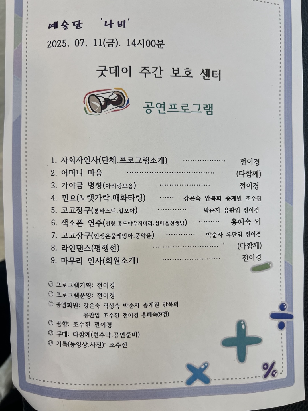 /user/g/gooddaycare/editor/2507/d72cf1008bd89710cc9f22f4a4264875_1752628682_0605.jpg 이미지크게보기